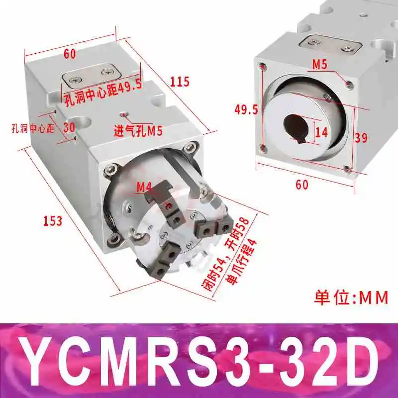 Filling machine screw cap 360 degree infinite rotation claw YCMRS3-32D screw cap pneumatic parallel