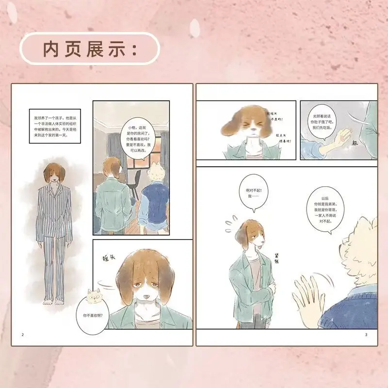 Devil Big Angel Yeah Yeah Manga Book Vol.1 Author Er Hui Chinese Furui Comics Healing Fresh and Lovely