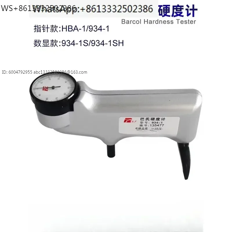 Digital display Barclay Hardness Tester 934-1SH/HBA-1 Portable Hardness Tester for FRP of Aluminum Alloy Profile