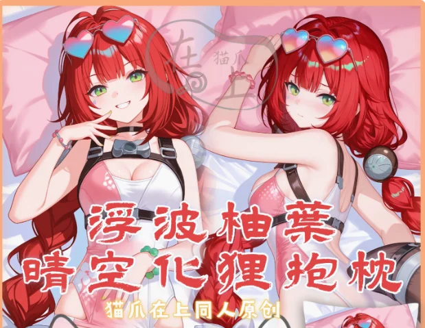 

Японское аниме Zenless Zone Zero Ukinami Yuzuha Сексуальная дакимакура обнимающая подушка для тела Чехол наволочка Подушка Постельные принадлежности Новый MZ