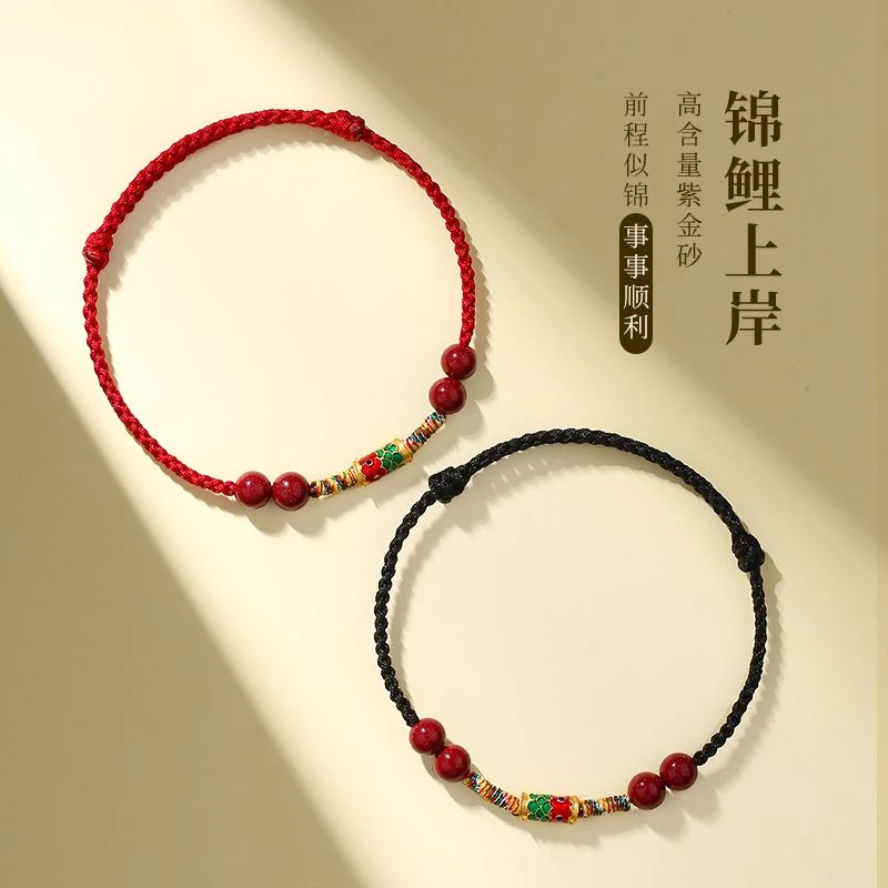 

UMQ Original Good Luck Koi Woven Hand Strap Dragon Year Cinnabar Recurrent Fate Year Good Luck Red Rope Bracelet