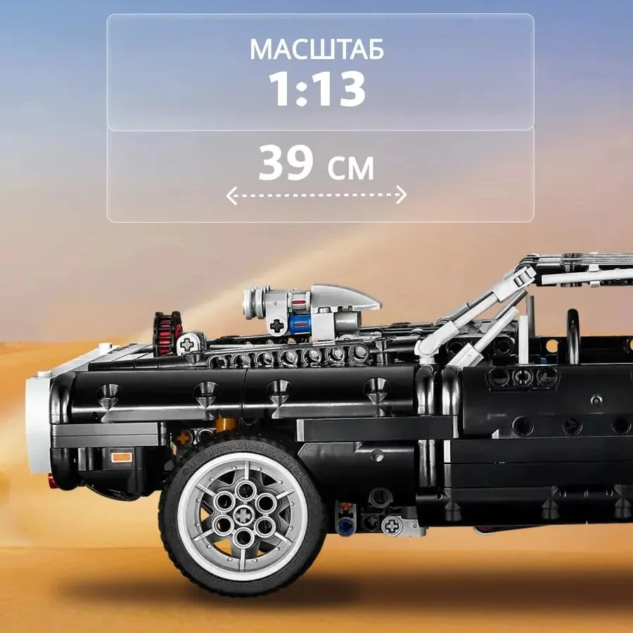 Bloques de Construcción de Coche Técnico Dodge Charger, Modelo de Coche de Carreras, Película Rápido y Furioso, Vehículo Famoso 42111, Ladrillos de Regalo