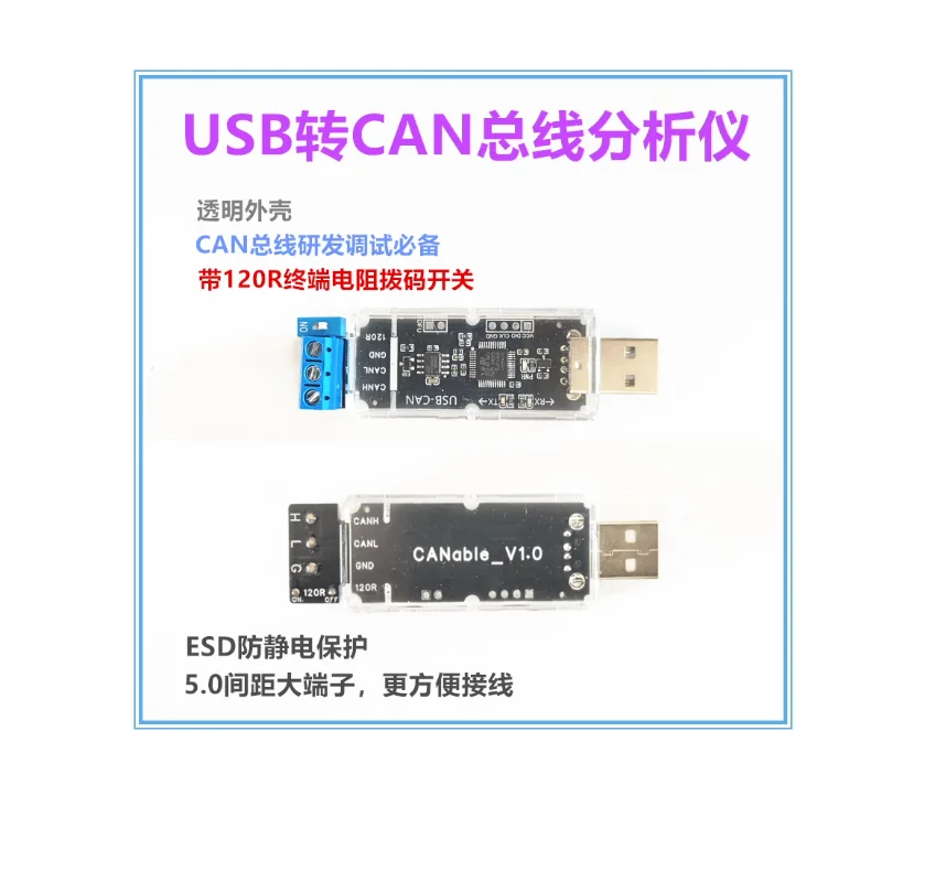 USB to CAN module CANable CAN analyzer USB to PCAN adapter USB CAN analyzer