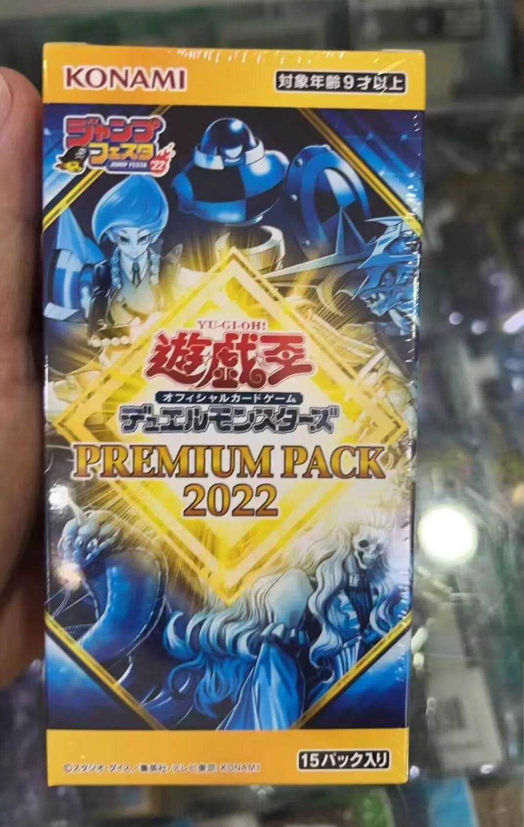 遊戯王-コナミ-デュエルモンスターズ-22pp-プレミアムパック-2022-日本語版コレクション-シールドブースターボックス