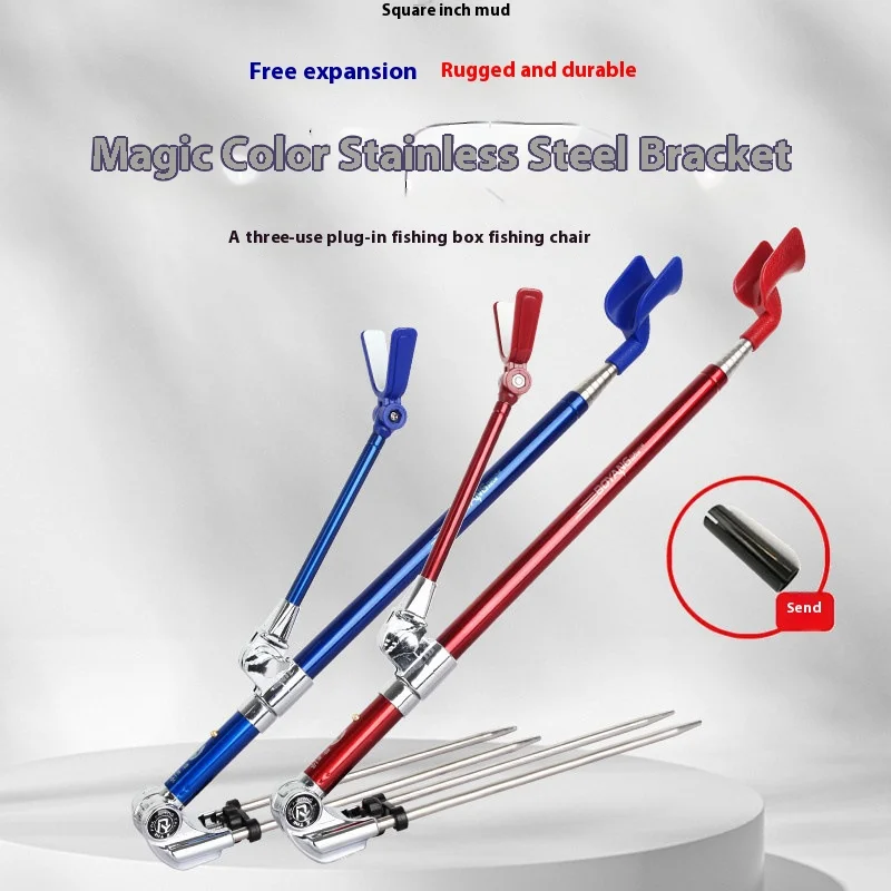 

New stainless steel phantom adjustable bracket portable a three-use plug ground fishing box fishing chair fishing rod holder