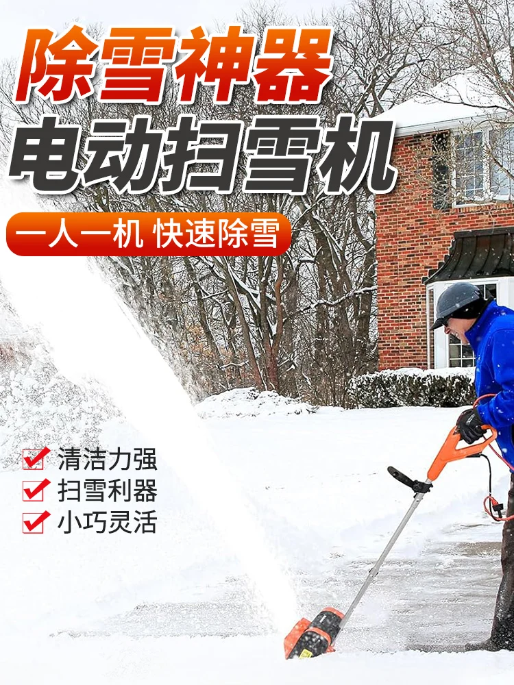 Electric high power hand push snow plow outdoor  clearing artifact small   lithium battery