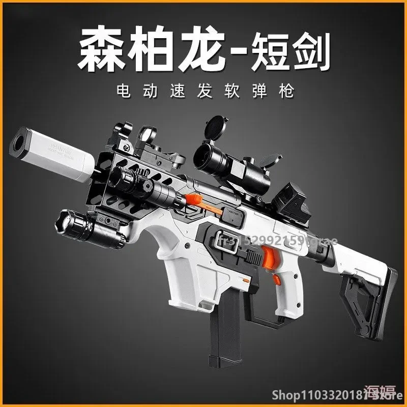 Semberon Short Sword Victor Submachine Gun Electric Continuous Soft Ball Gun Children'S Toy Gun Launcher Christmas 2025