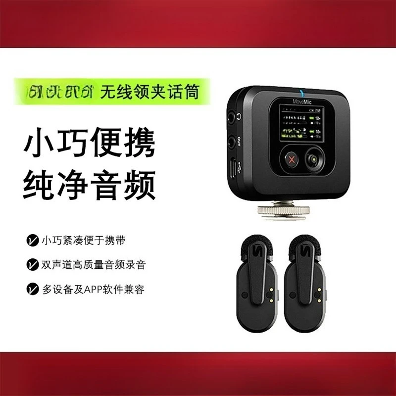 MoveMic Wireless Little Bee Lavalier Microphone Camera Live Recording Microphone