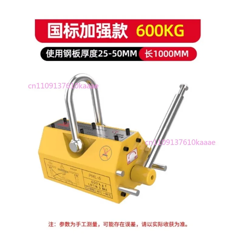 600Kg Steel Permanent Magnetic Lifter Neodymium Magnet Crane Hoist Lift Metal Suction Cup Construction Tools