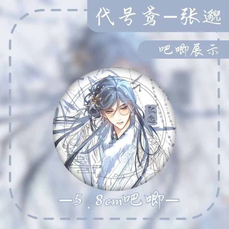 

Коллекция подарочных открыток Codename Yuan Zhang Miao, периферийные лазерные наклейки для билетов, квадратный значок для карт, маленькая открытка, двойная вспышка