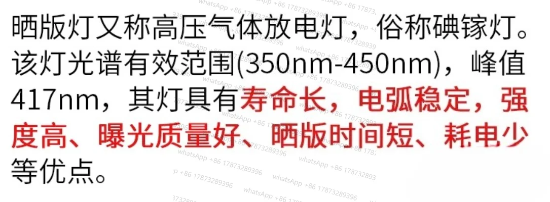 Plate Printer Iodine Gallium Lamp Screen Printing Exposure Machine PS Drying Machine Lanyu UV Lamp Screen Printing Accessories