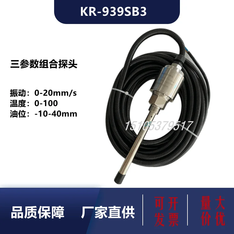 

KR-939SB3 (TSM803) 3-Parameter Combination Probe Vibration Temperature Oil Level Sensor