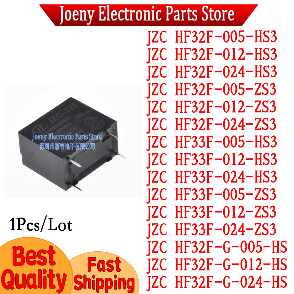 JZC/HF33F HF32F-005 012 024-HS3 ZS3 HF32F-G HS VDC