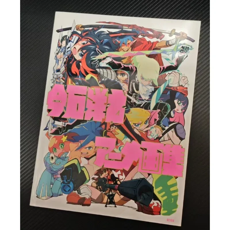 Hiroyuki Imaishi Art Book TRIGGER Illustration Collection Japanese Edition Featuring Kill La Kill Tengen Toppa Gurren Lagann