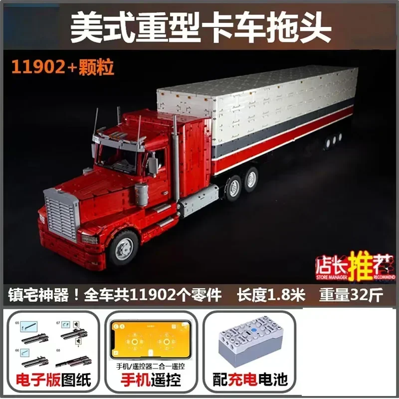 

MOC-46978 MOC-50070 Semi Truck Tractor Container Engineering RC Building Block Kit 11902pcs Toy Boy Christmas Present