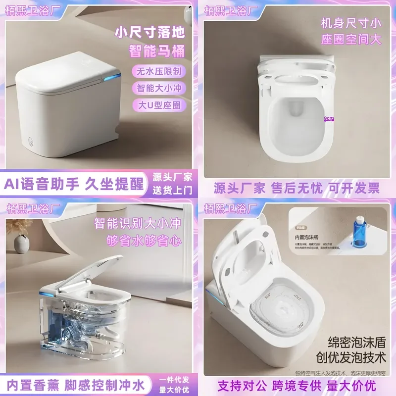 For Small Apartment Bathroom Smart Ceramic Integrated Automatic Toilet Compact Size No Water Pressure Limit Home Use
