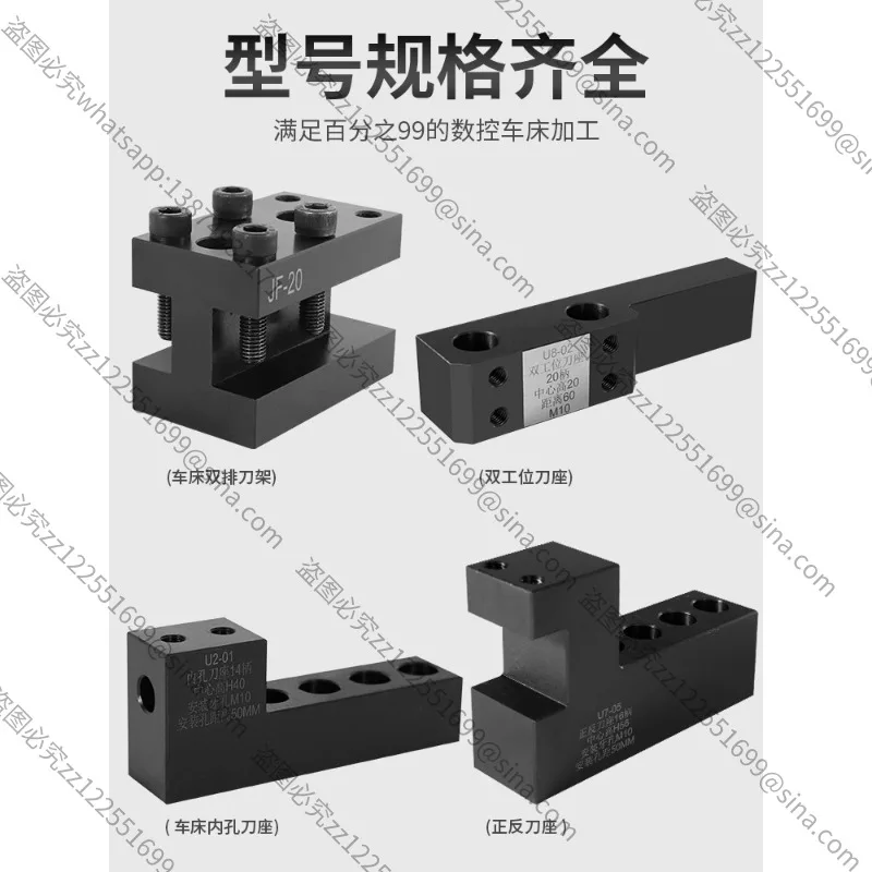 Suitable for Numerical Control Lathe Row Tool Seat Drilling AuxiliaryTool Holder Drilling Bit DrillingU Drilling FixtureMachine