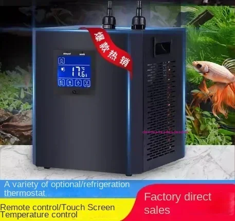 Coral Fish Tank Special Chiller 1/3HP Water Cooler Cooling System Aquarium Accessories 220V/110V 1.6A