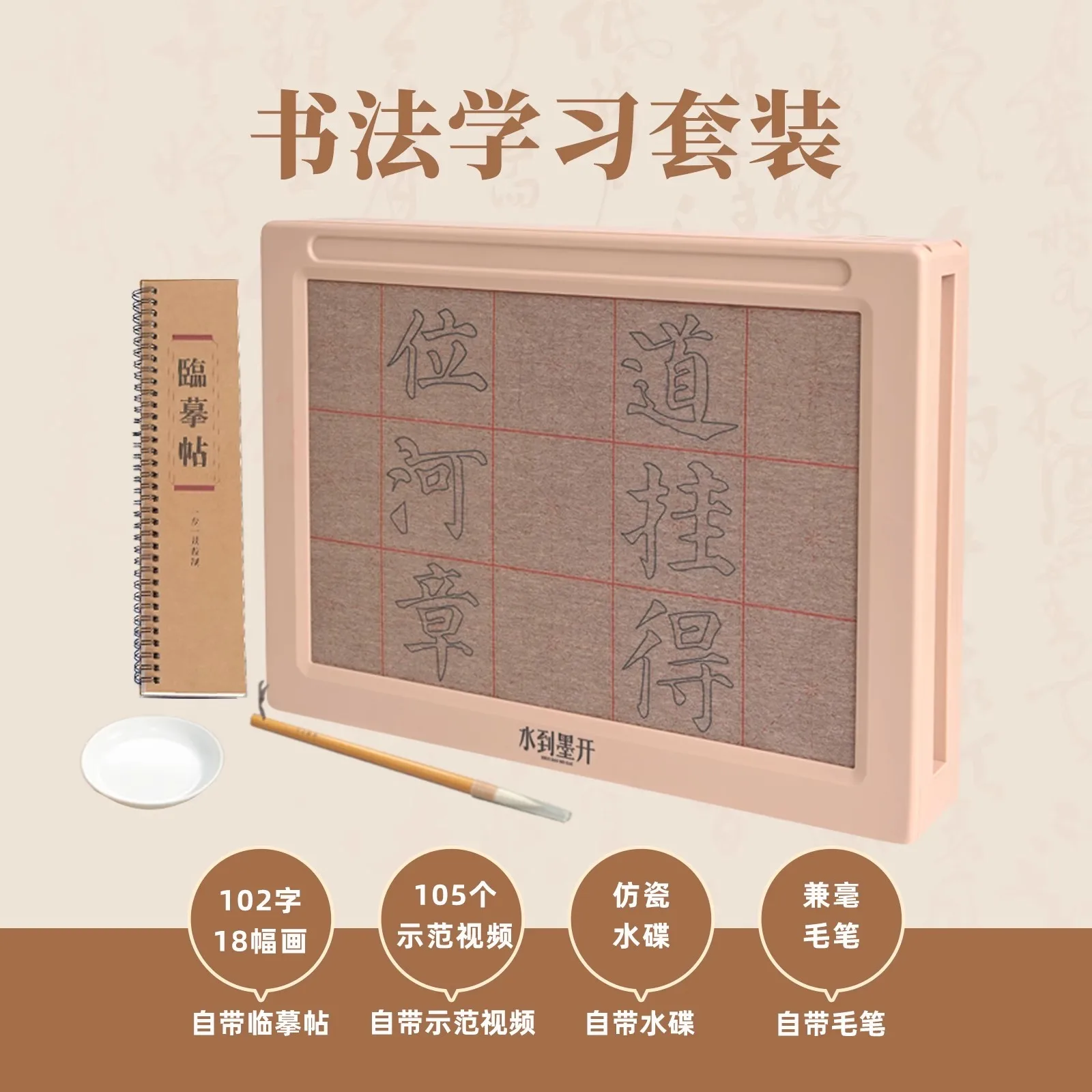 Automatic Loop Writing Set Copybook + Brush Pen + Water Dish + Demonstration Learning Video