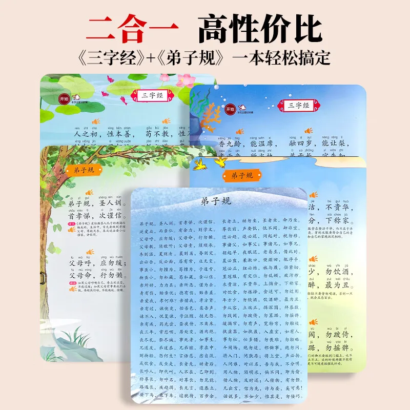 Chinese Classics Interactive Touch Sound Book for Kids - Parent-Child Bonding Educational Toy, Three Character Primer & Disciple