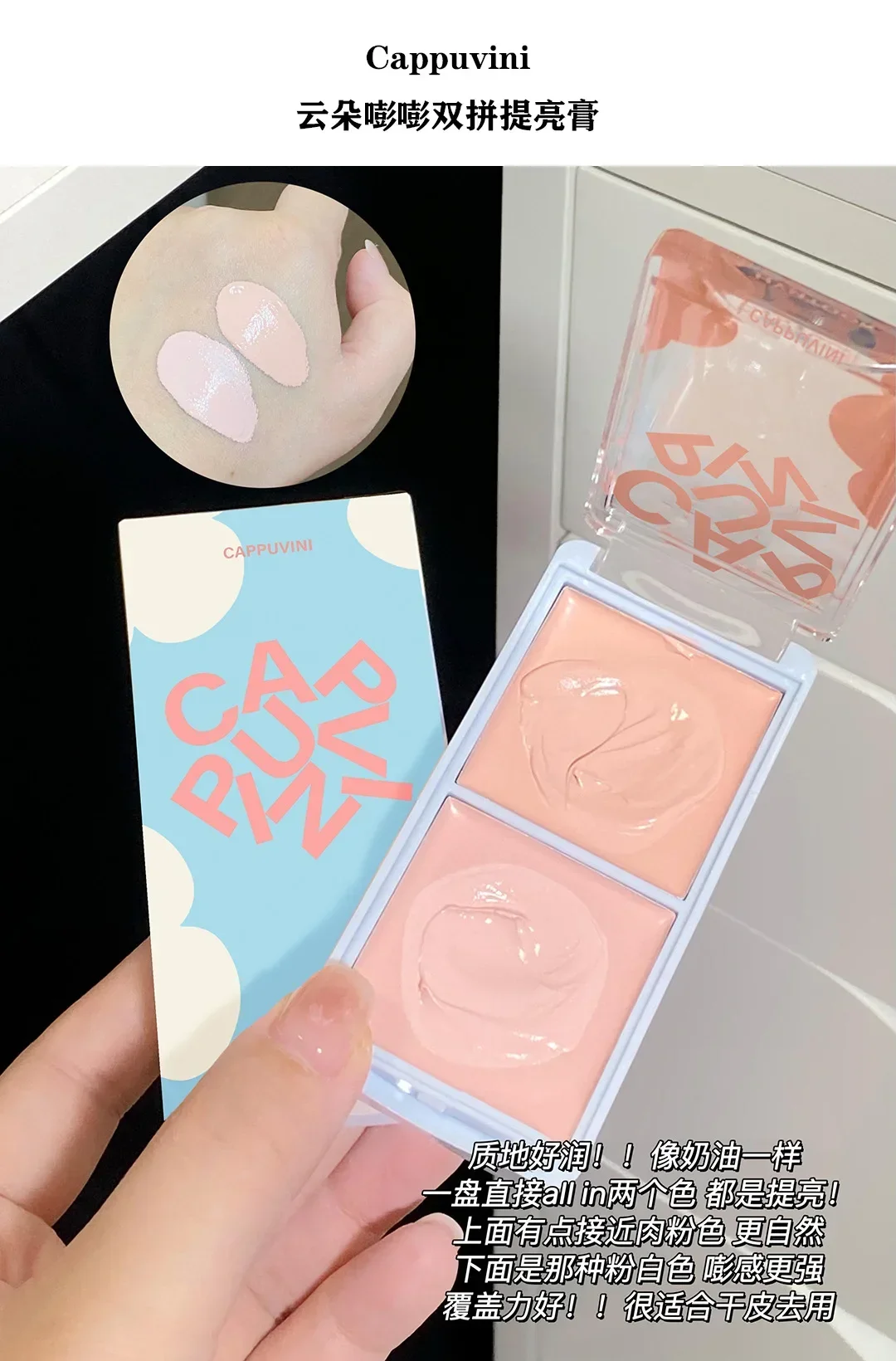 Tweekleurig verhelderend crème Roze markeerstiftpalet Natuurlijke Blush Hydraterende Matte Rouge Beauty Make-upset