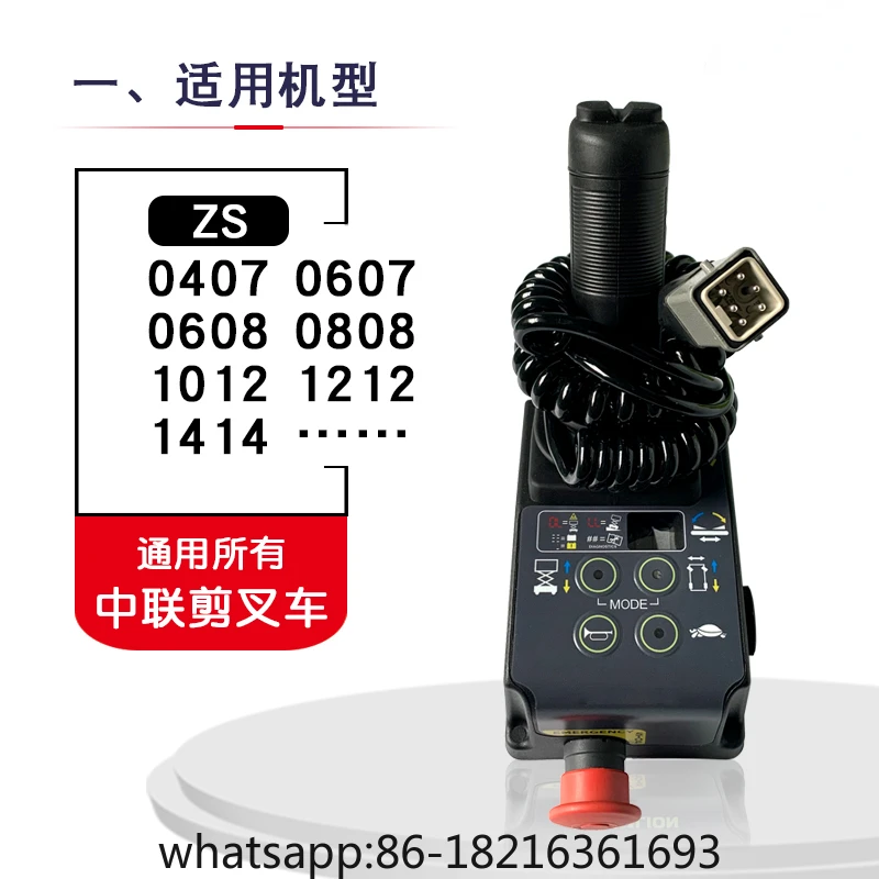 Zoomlion Elevator Handle Platform Controller Zoomlion Aerial Work Platform Electric Self-propelled Platform