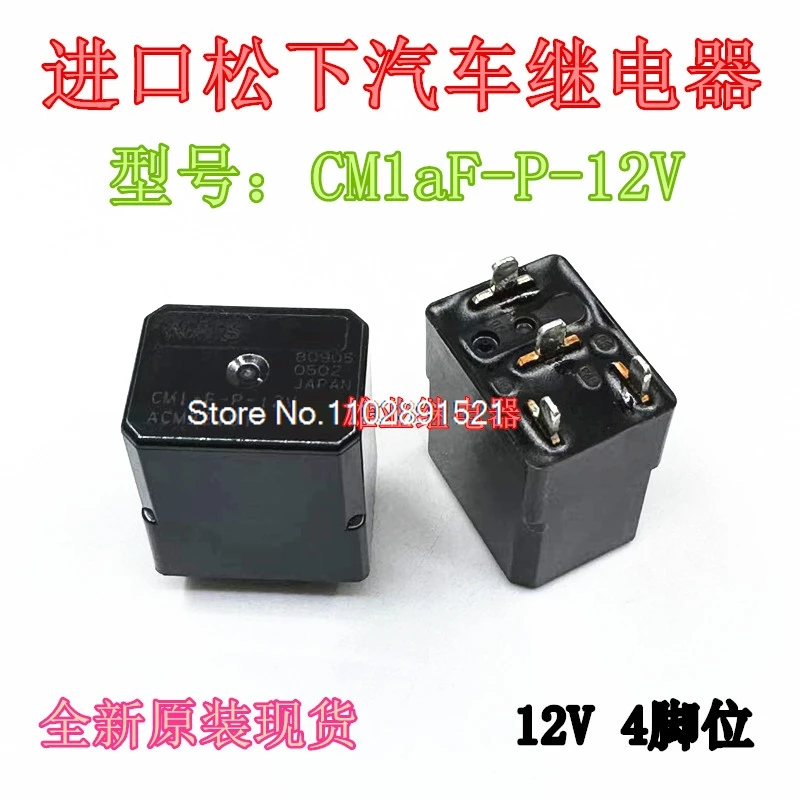 CM1aF-P-12V, 4, 40A, HFV6-P