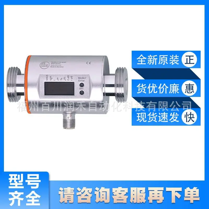 SM8004 Germany ifm electromagnetic flowmeter high sensitivity high repeatability new original inquiry