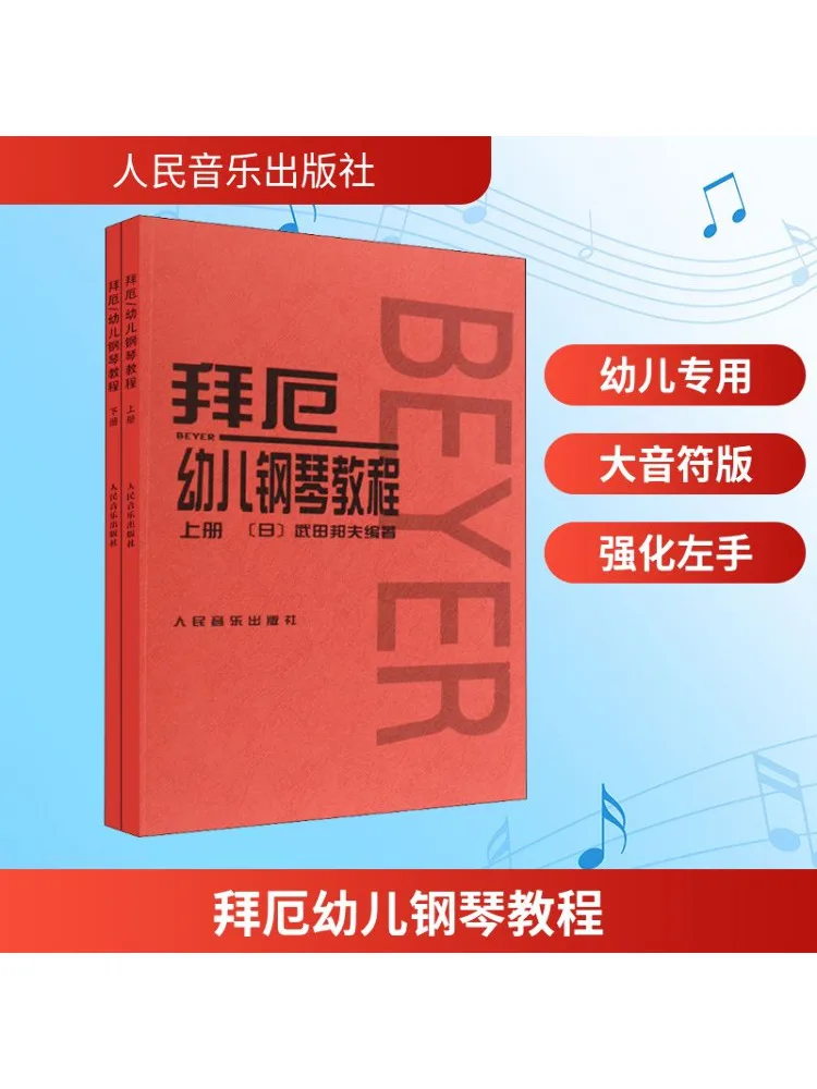 

Книга-урозненик Winshare Bao для маленьких детей, 2 тома