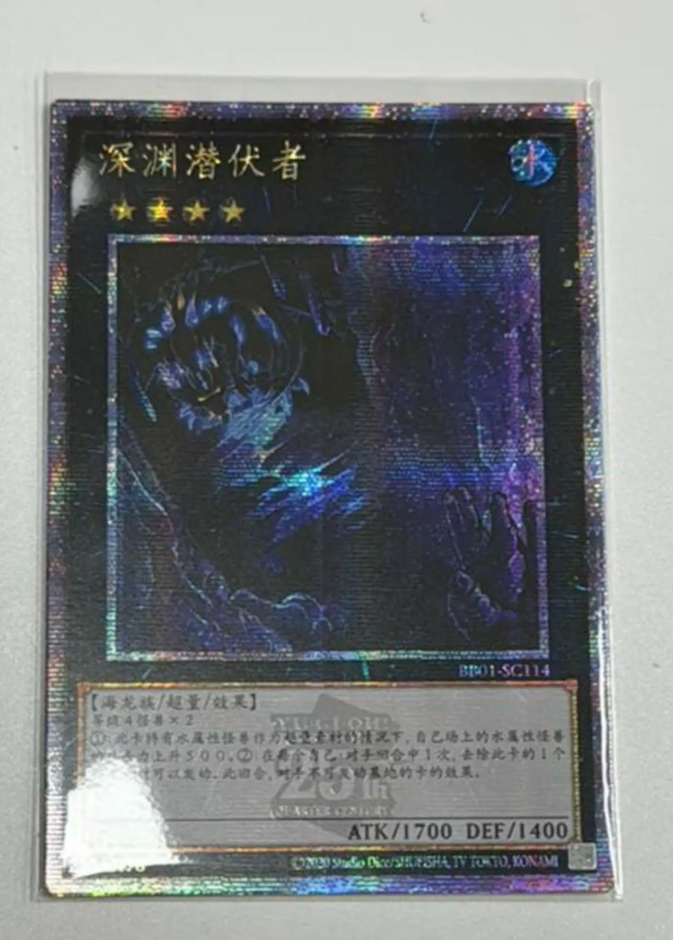 

Yugioh KONAMI Дуэль Монстры BB01-SC114 бездны обитатель 25 четверти века секретная китайская коллекция Мятная карта