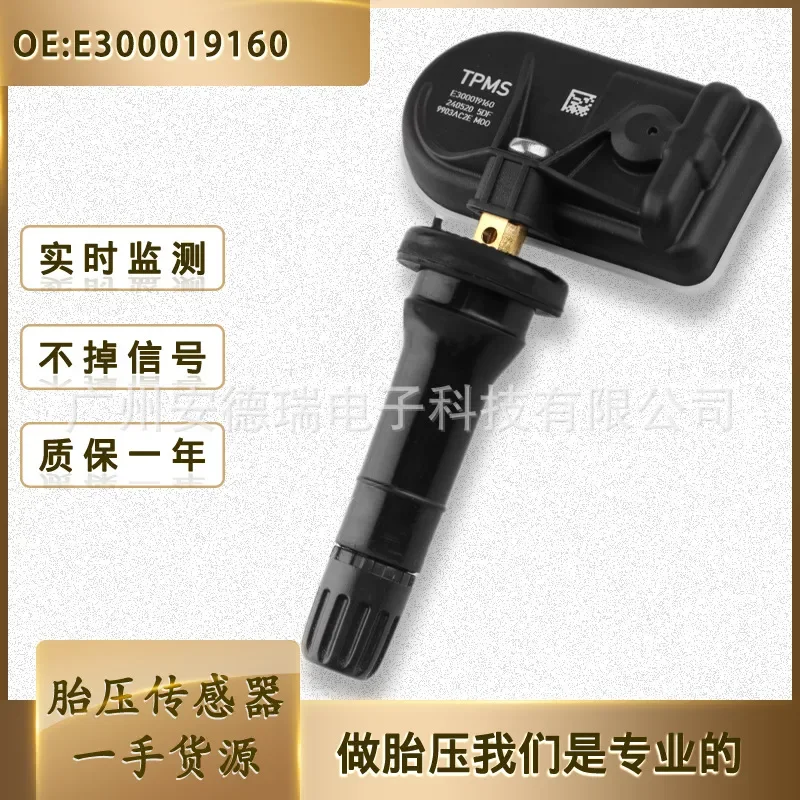 

E300019160 Tire Pressure Sensor TPMS for NIO Qichen Xiaopeng Chery