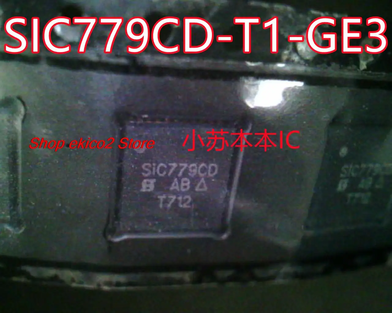 

Оригинальный товар в наличии SIC779CD-T1-GE3 SIC779CD