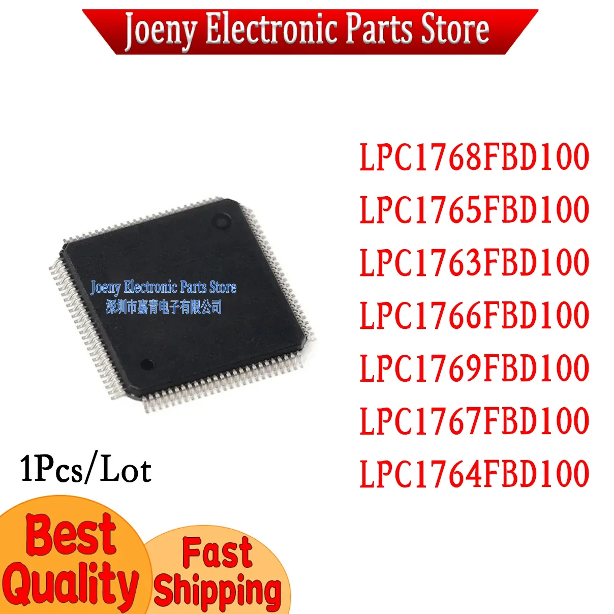 LPC1768FBD100 LPC1765FBD100 LPC1763FBD100 LPC1766FBD100 LPC1769FBD100 LPC1767FBD100 LPC1764FBD100 PC shell