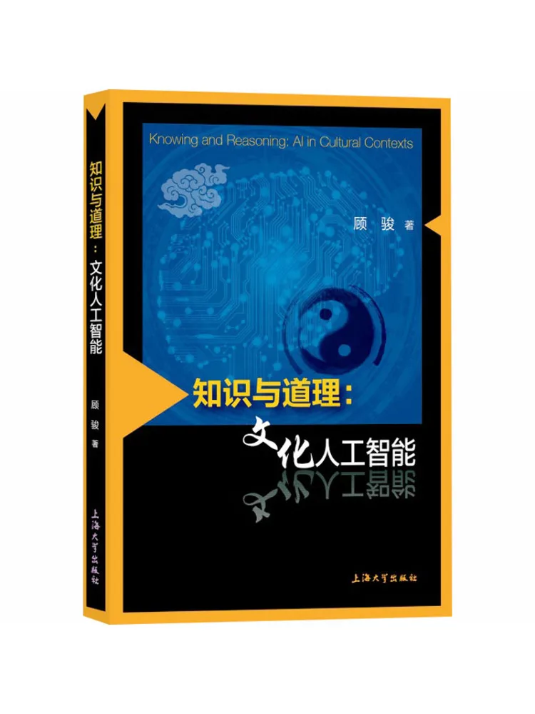 Book-Winshare Knowledge and Principles Cultural Artificial Intelligence