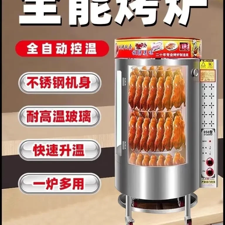 

Large gas rotary control electric thermal electric roast duck roast chicken oven rotating automatic transparent oven commercial
