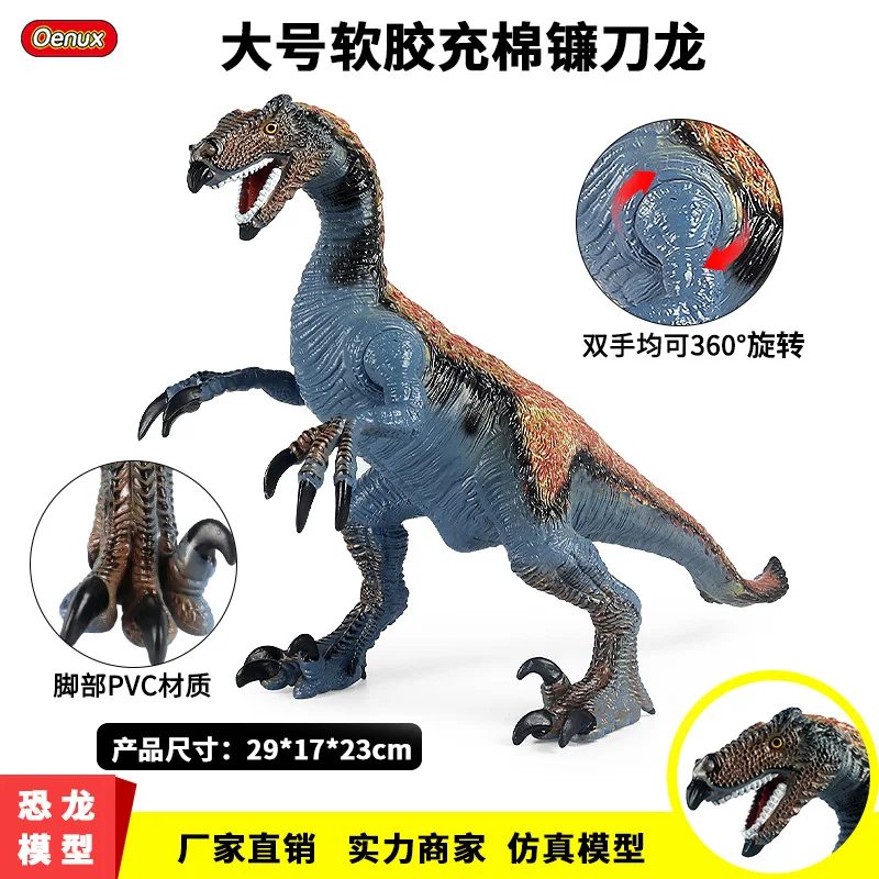 Simulated Jurassic soft rubber sickle dragon, Styx dragon, swollen head dragon, children's toy animal, dinosaur model, ornaments