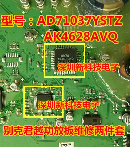 

Бесплатная доставка AD71037YSTZ AK4628AVQ 5 шт. пожалуйста оставьте комментарий