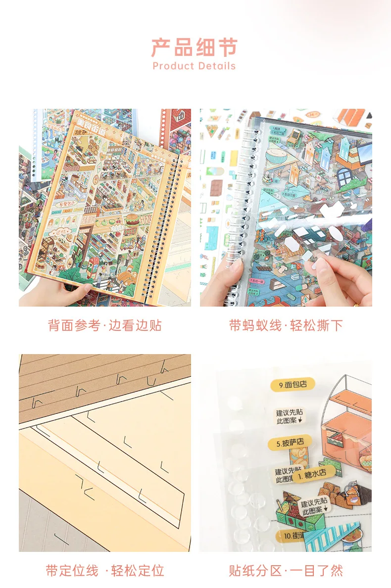 Kawaii Street View Grid 3D Street View Life Landschaftsaufkleber-Buch DIY Taschenhütten-Szene Festivalgeschenk – Detail 11