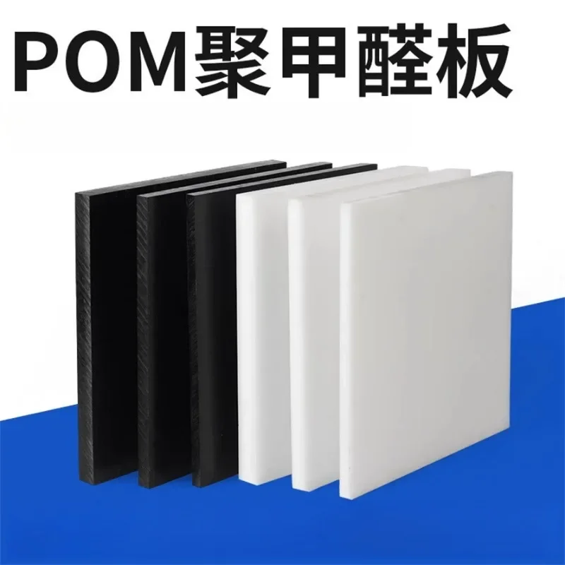 White black POM Sheet Board Thickness 5 6 8 10mm Hard Plastic Polyoxymethylene Plate for CNC Model Board DIY Raw Material