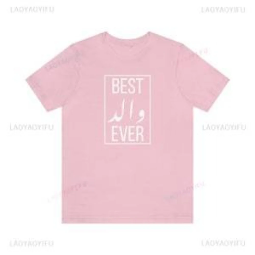 

Best Walid Dad Ever Urdu Printed T Shirt Tops TPregnancy AnnouncementUrdu Dad Tops Tee Shirt Dad Promotion Eid Gift Birthday