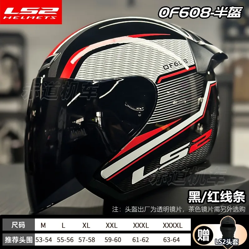

LS2 мотоциклетный шлем 3C мужской и женский большой размер электромобиль полушлем три четверти каска четыре сезона OF608