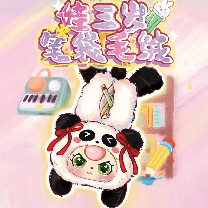 

Baby Three Creativekids плюшевая слепая коробка пенал старые дети милая мультяшная кукла детский подарок на день рождения игрушка