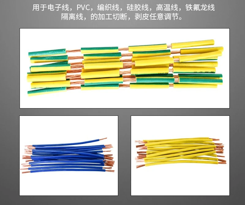 Automatic computer wire stripping machine Multi-core wire sheathed  Power cable Belt type   cutting offline machine