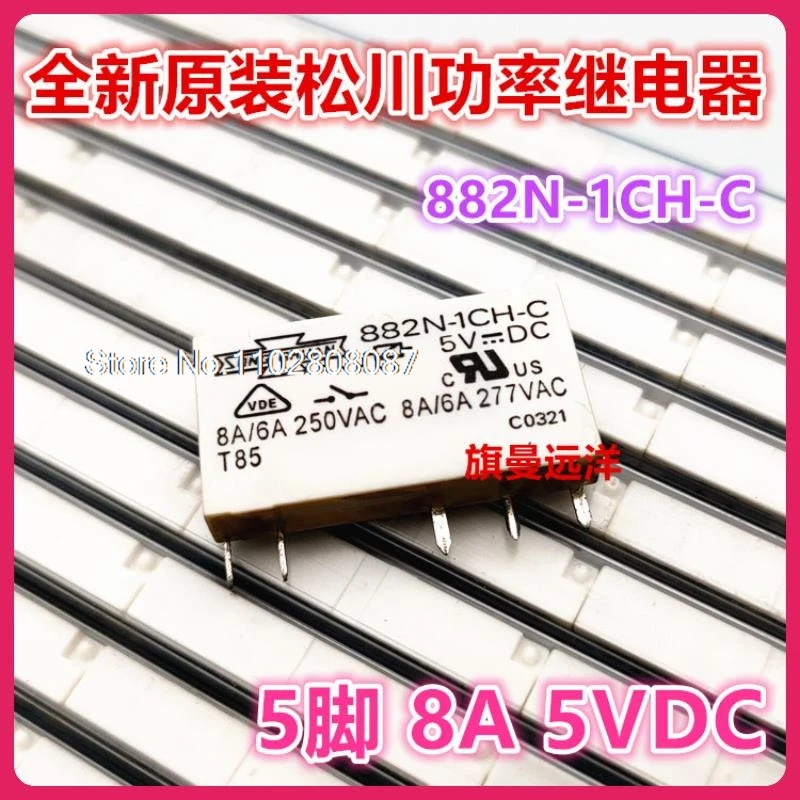 

882N-1CH-C 5VDC 5V DC5V 8A