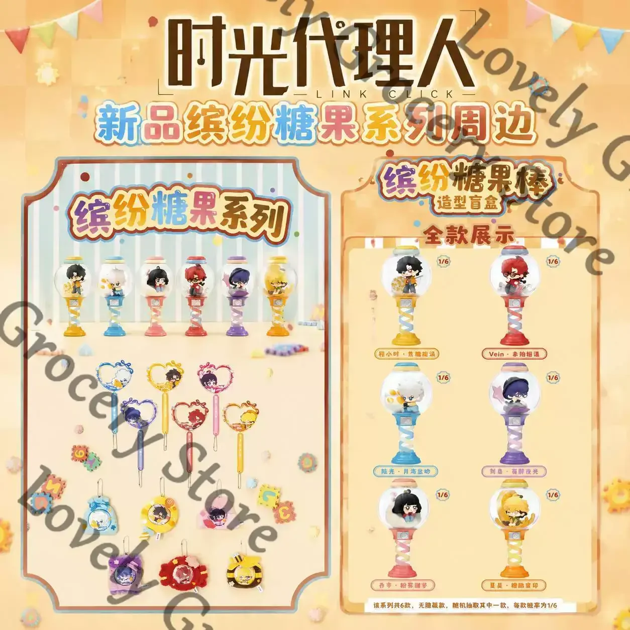 Link Click Lucas Vein Xiafei Charles Liu Xiao Jo Cosplay Acrylic Display Stick Keyring Model Anime Badge Emblem Flashlight Fans view 2