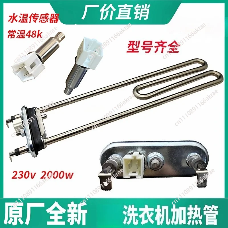 for drum washing machine WD-T12410D 12415D 14415D heating tube heating wire rod 1600/2000W