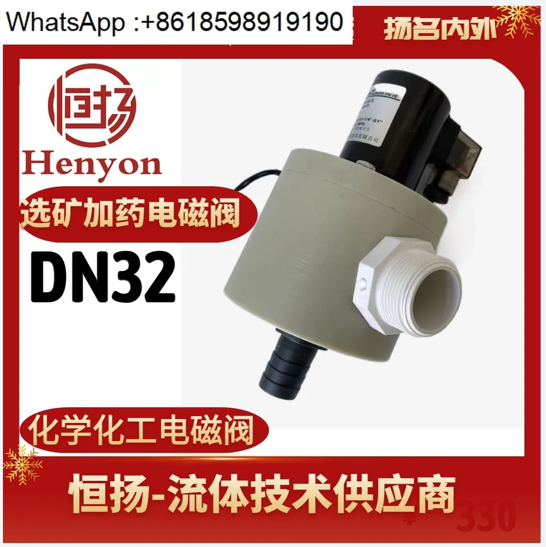 DN32 Mineral Proces…