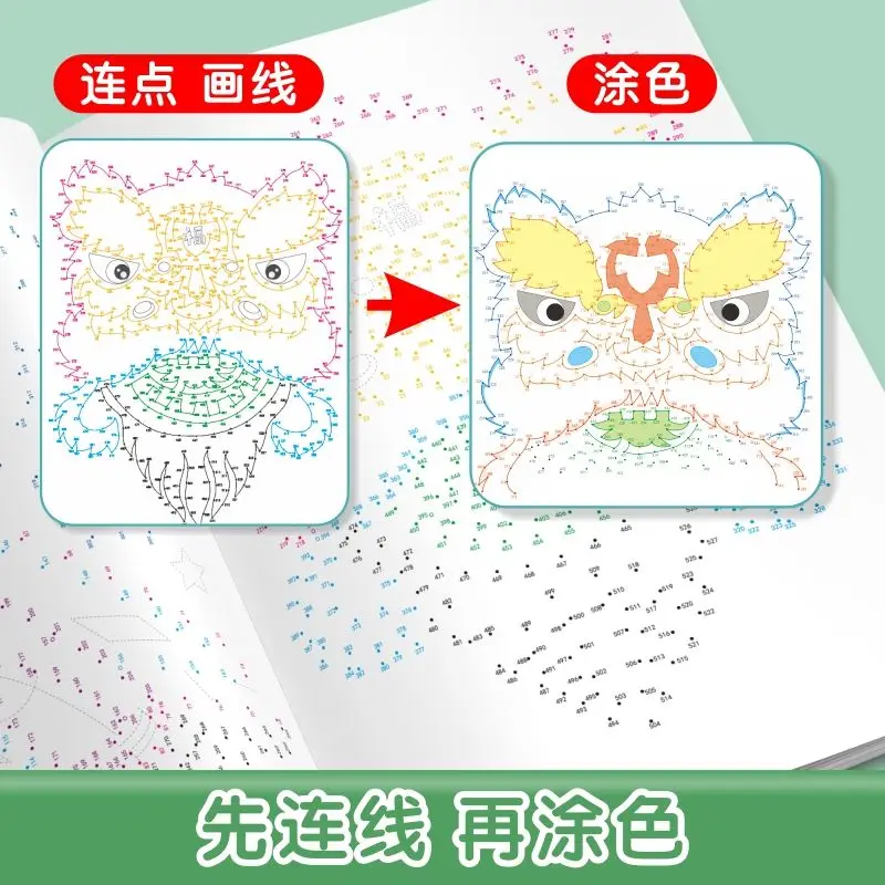 Magic line digital connection coloring book children's concentration thinking training puzzle