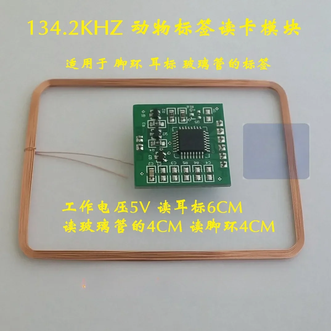 

Модуль считывания карт 134,2 кГц, модуль считывания карт животных, EM4305, модуль считывания карт с ушным кольцом