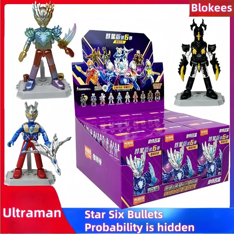 Blokees Ultraman Blind Box Blokees Ultraman Humanoid Doll Star Six Bullets Probability Is Hidden Children'S Toys Birthday Gift